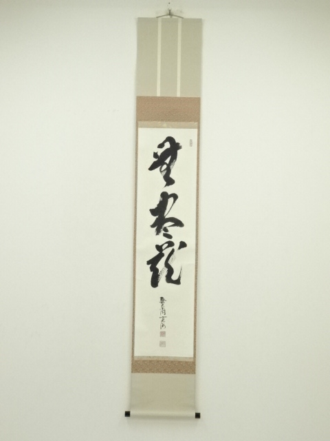 Paintings & Calligraphy